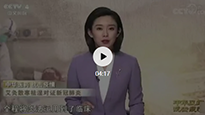 央視《中華醫(yī)藥 抗擊疫情》真正為“艾”正名！讓你認(rèn)識(shí)真正的艾灸！