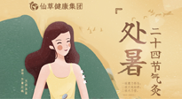 【二十四節(jié)氣灸】處暑時節(jié)，睡眠尤為重要，輕松艾灸，調(diào)節(jié)失眠！