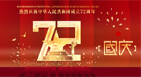 【國慶佳節(jié)】天地存肝膽，江山閱鬢華！仙草健康集團愿我國輩，世代自強不息，與萬物共濟！