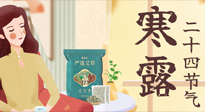 【二十四節(jié)氣灸】寒露到，秋意濃，艾灸護(hù)足方養(yǎng)生！