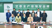 【仙草快訊】古方科技，傳承創(chuàng)新。仙草艾·艾灸學(xué)院名師大講堂在仙草集團(tuán)開(kāi)講