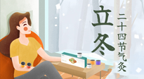 【二十四節(jié)氣灸】立冬前后，艾灸這幾個穴位，讓你整個冬天都元氣滿滿、精力充沛！
