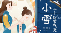 【二十四節(jié)氣灸】小雪艾灸身體好，艾灸好這幾個穴位，整個冬天都不怕冷啦！