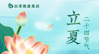 【二十四節(jié)氣灸】立夏艾灸，補陽氣養(yǎng)心氣，在效果最好的季節(jié)，做最好的艾灸！