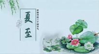【二十四節(jié)氣灸】夏至，艾灸3處，可祛除一身冬?。∠闹敛混顫?，更待何時(shí)？