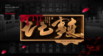 【九州銘記】勿忘國(guó)恥，“七七事變”85周年，國(guó)人須知的7個(gè)真相！