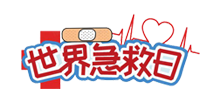 【你不知道的冷節(jié)日】世界急救日！身體出現(xiàn)突發(fā)狀況，這10個(gè)“急救穴”一定要牢記！