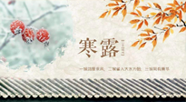 【二十四節(jié)氣灸】寒露過(guò)后，這幾個(gè)部位，艾灸一次等于做一次全身保養(yǎng)！