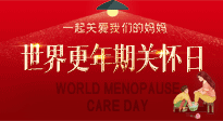 【你不知道的冷節(jié)日】世界更年期關(guān)懷日，快來(lái)學(xué)艾灸治療更年期綜合征的特效穴位！
