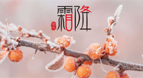 【二十四節(jié)氣灸】補冬不如補霜降，艾灸這四穴，護腸胃，過暖冬！