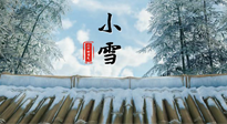 【二十四節(jié)氣灸】小雪節(jié)氣，用艾灸將寒意暖化，溫腎陽，強體質(zhì)！