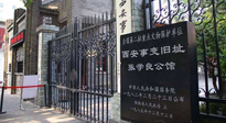 【九州銘記】86年，重溫西安事變，回味歷史讓我們時刻銘記！