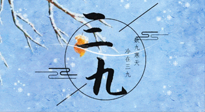 【三九養(yǎng)生】三九灸，冬天里的一把火，趕走虛寒提升陽氣！