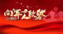 【九州銘記】八一建軍節(jié)，牢記使命，砥礪前行，仙草健康集團(tuán)致敬最可愛(ài)的人！