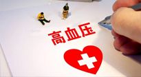 【全國(guó)高血壓日】有效抑制高血壓，可以選擇艾灸！趕緊為家里老人收藏起來(lái)！ 仙草藥業(yè) 