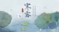【二十四節(jié)氣灸】寒露節(jié)氣，祛寒通絡(luò)，溫暖下肢，艾灸都可以做到！