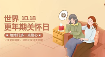 【世界更年期關(guān)懷日】艾灸幫您平穩(wěn)度過(guò)更年期，成就更好的自己！