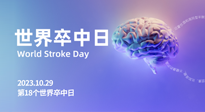 【世界卒中日】整理中風(fēng)急性期的艾灸急救方案，收藏下來不吃虧！