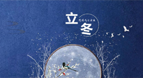 【二十四節(jié)氣灸】立冬前后，灸對(duì)穴位，整個(gè)冬天都元?dú)鉂M滿、精力充沛！