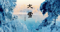 【二十四節(jié)氣灸】防寒暖身，大雪溫補，助您健康過冬！