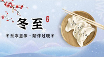 【二十四節(jié)氣灸】冬至三九始，不僅要吃對、休息好，艾灸?補陽，事半功倍！