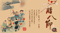 【臘八艾灸】臘八養(yǎng)身時，艾灸來幫忙！