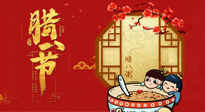 【中國傳統(tǒng)節(jié)日】過了臘八就是年：關于臘八養(yǎng)生，您做對了嗎？