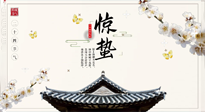 【節(jié)氣養(yǎng)生】萬物復(fù)蘇的驚蟄，記得要升陽理氣，護肝臟！