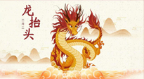 【中國傳統(tǒng)節(jié)日】二月二，龍?zhí)ь^，陽氣生發(fā)——艾灸養(yǎng)生正當(dāng)時！