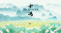 【養(yǎng)生知識(shí)】物致于此，小得盈滿(mǎn)：小滿(mǎn)節(jié)氣，應(yīng)該這樣養(yǎng)生！