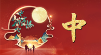 【秋季養(yǎng)生】中秋將至，是時候為秋冬的健康做準(zhǔn)備了！