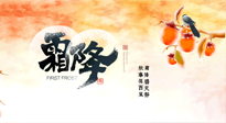 【二十四節(jié)氣灸】固表益氣，溫補元陽，方為霜降節(jié)氣養(yǎng)生之道！